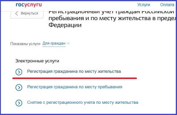 Как сделать прописку без очередей и паспортистов? | вести права