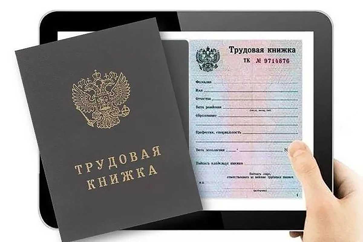 Советы работодателю: нужно ли переходить на электронные трудовые книжки?