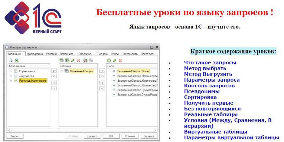 10 лучших курсов 1с: бесплатные для начинающих и продвинутых