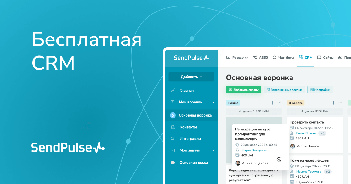 Бесплатные crm. crm-система в облаке или на своем сервере: выбираем правильно