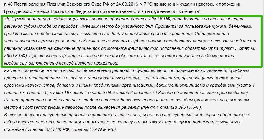 Взыскание денежных средств за неисполнение обязательств по договору | независимая оценочная компания "гранд реал"