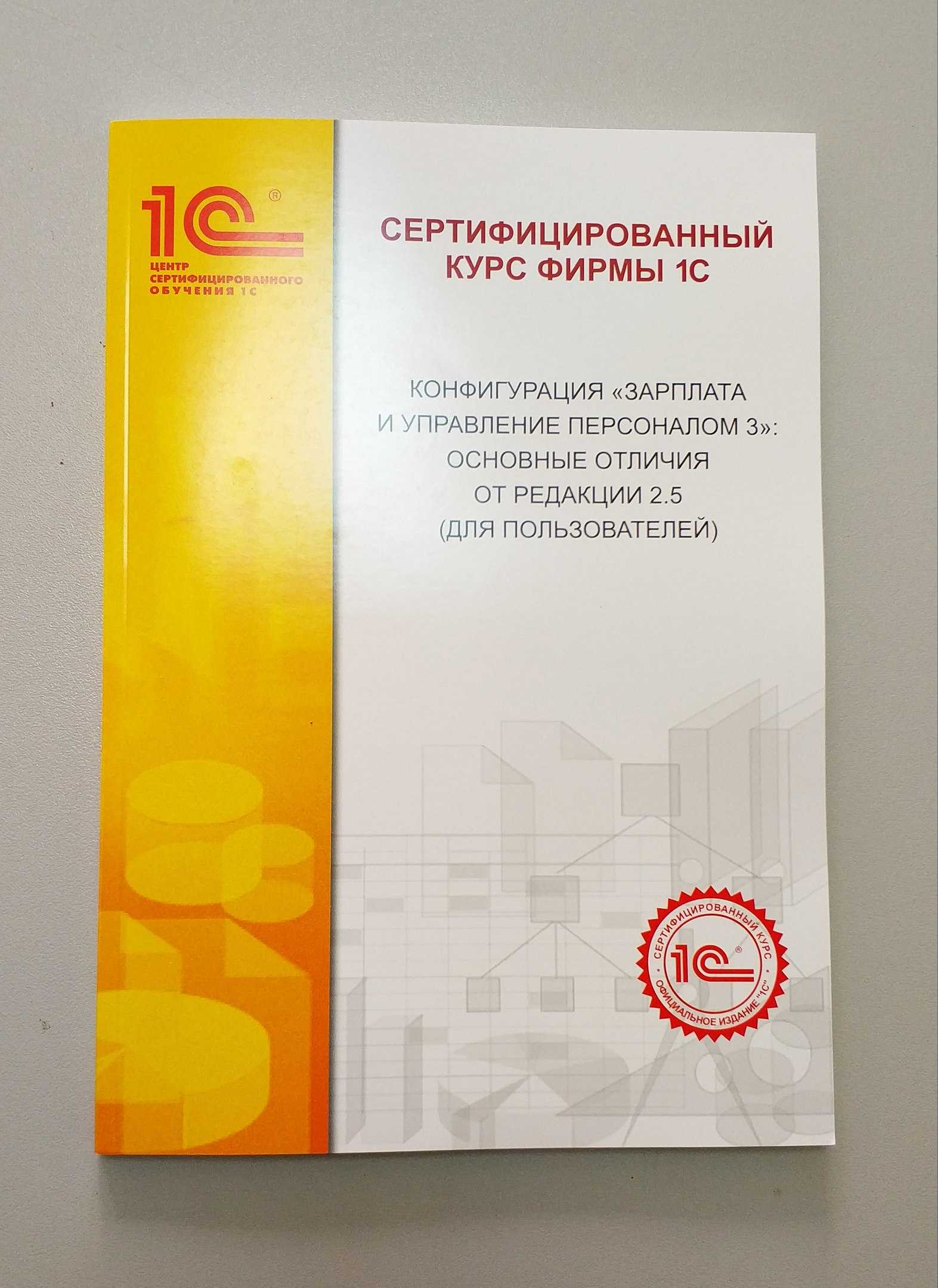 Как перейти на 1с:зарплата и управление персоналом 8 редакция 3.1
