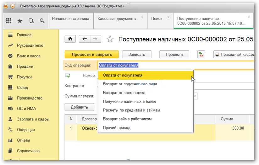 Взаимозачет в 1с:бухгалтерии 8.3 | 1с:предприятие | учебные статьи artemvm.info