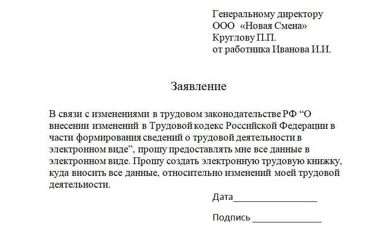 Уведомления о переходе на электронные трудовые книжки (этк) и заполнение заявлений о выборе способа ведения трудовой книжки в программах 1с