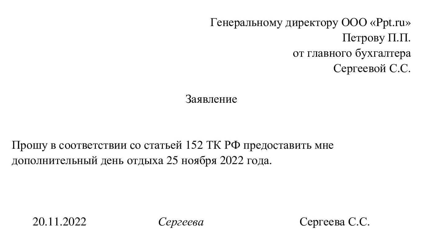 Ст. 113 трудового кодекса рф в текущей редакции и комментарии к ней