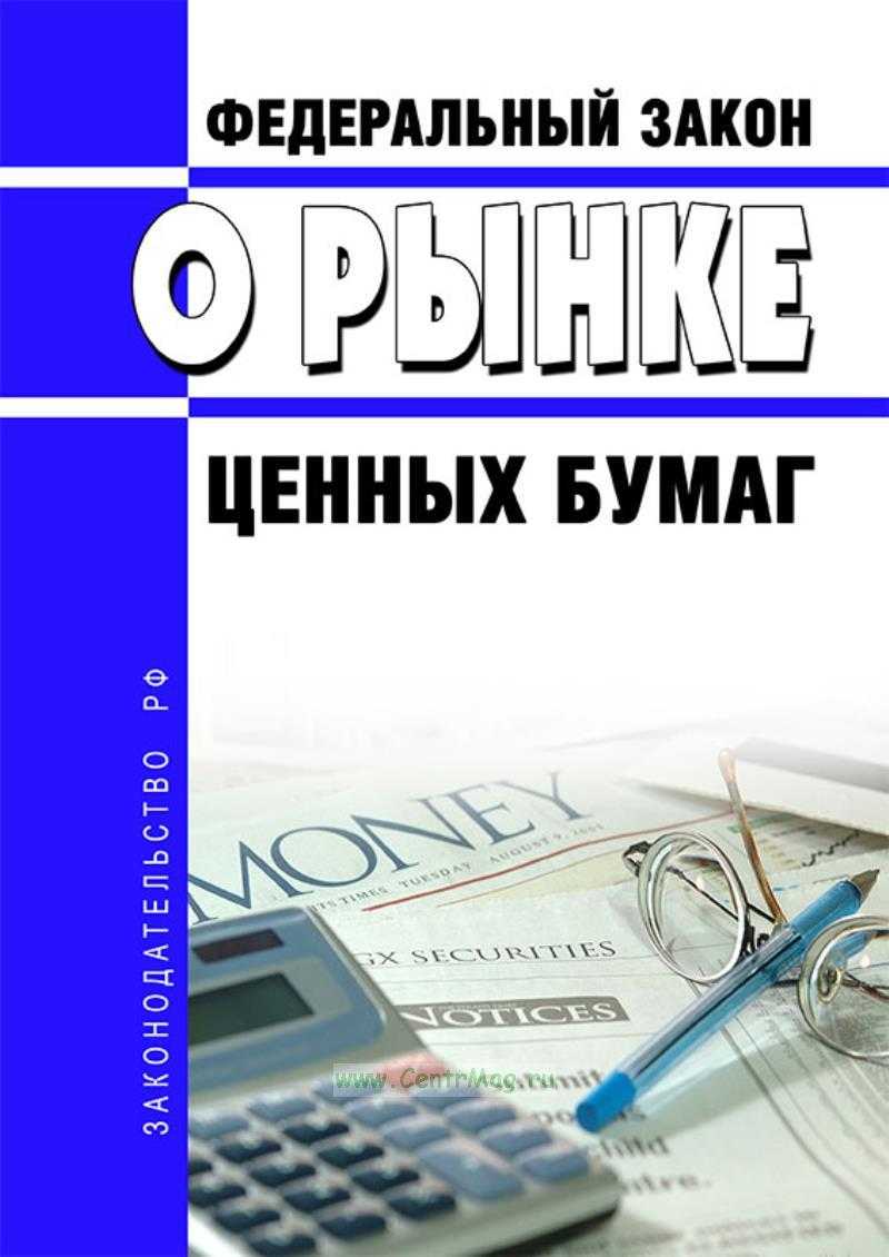 Облигации на предъявителя: от популярных к запрещенным