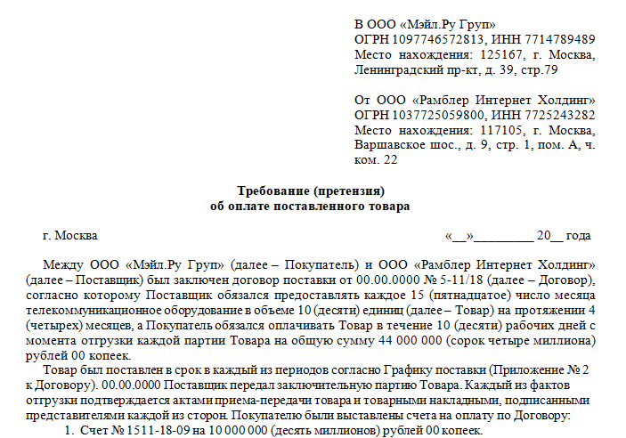 Что учесть продавцу в случае получения предоплаты