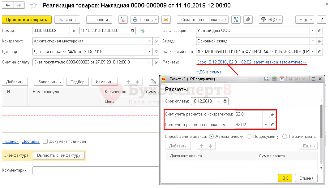 Как отразить в учете реализацию товаров сотрудникам | налогобзор.инфо