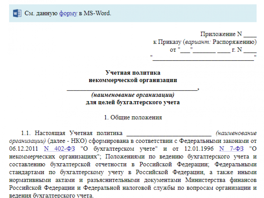 Что представляют собой потребительские НКО Какие нюансы нужно учитывать при создании и функционировании таких НКО