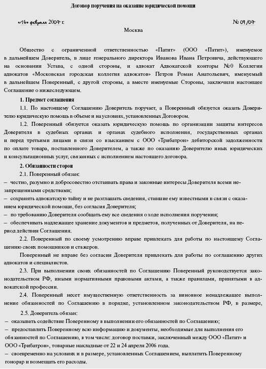 Как составить агентский договор
