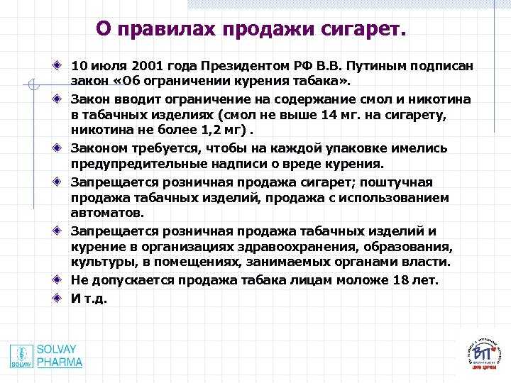 Вейпы с ароматизаторами запретят на территории рф