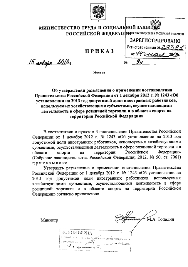 Отстранения от работы невакцинированных: ситуация накалена до предела