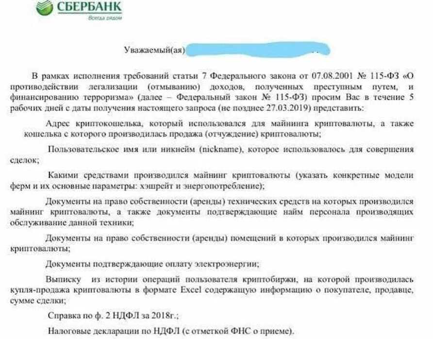 Как разблокировать расчетный счет в банке и забрать свои деньги
