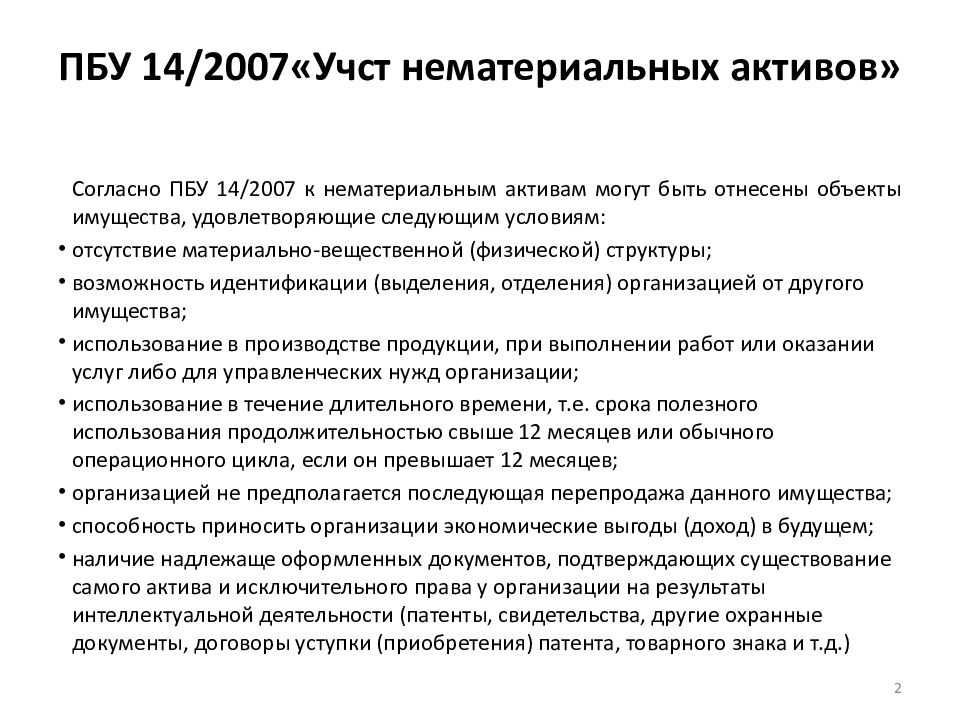 Приказ минфина рф от 19.11.2002 n 115н — редакция от 16.05.2016 — контур.норматив
