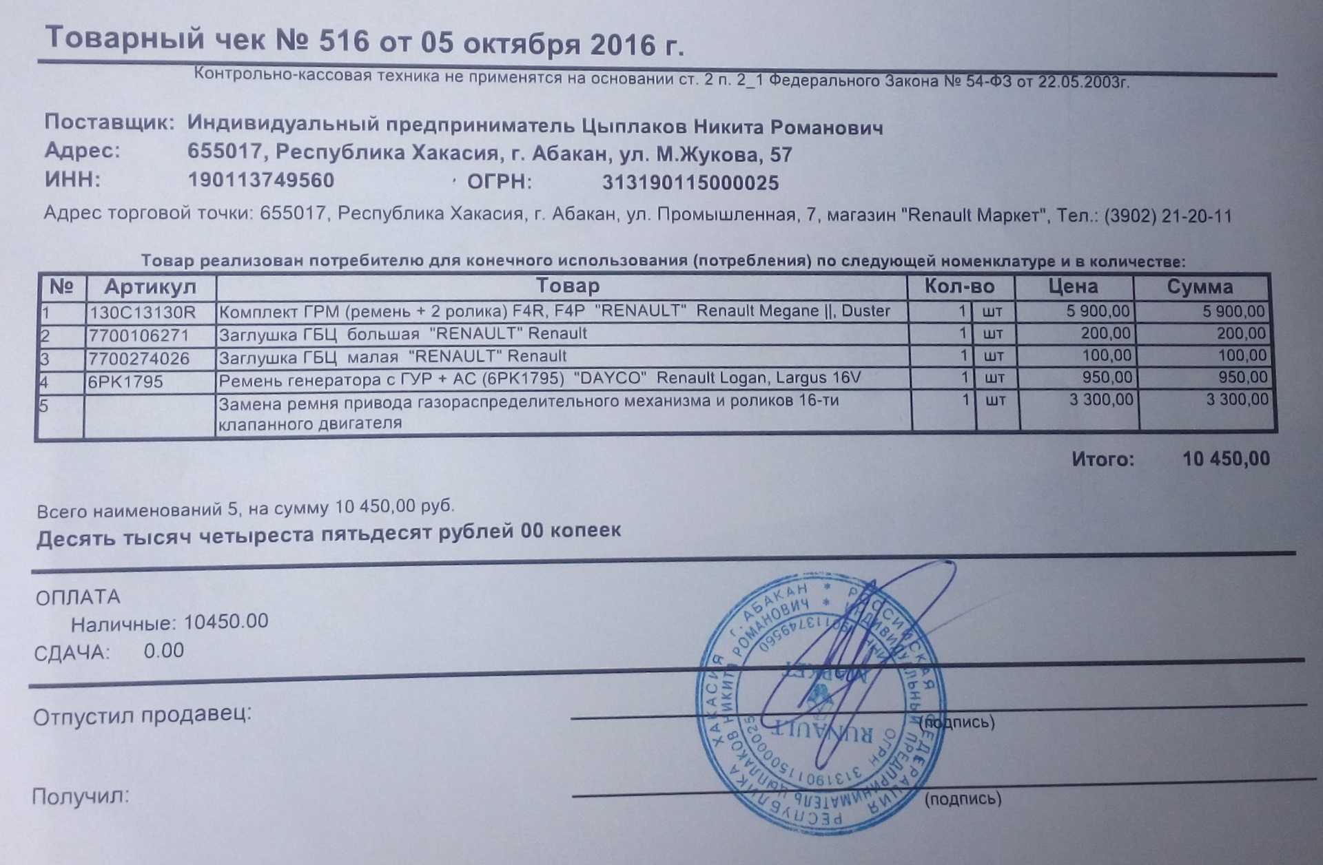 Можно оприходовать материалы по товарному чеку в 2023 году от ип | блог юриста