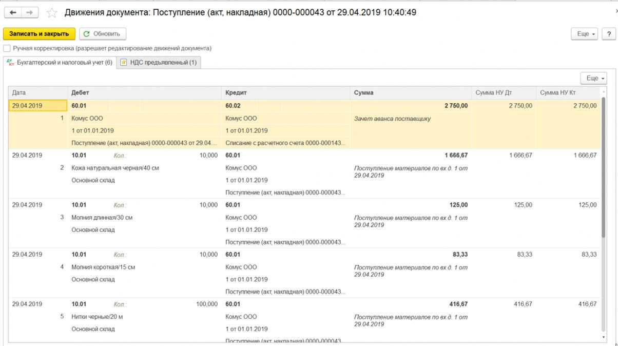 Розничные продажи в 1с бухгалтерии 8.3