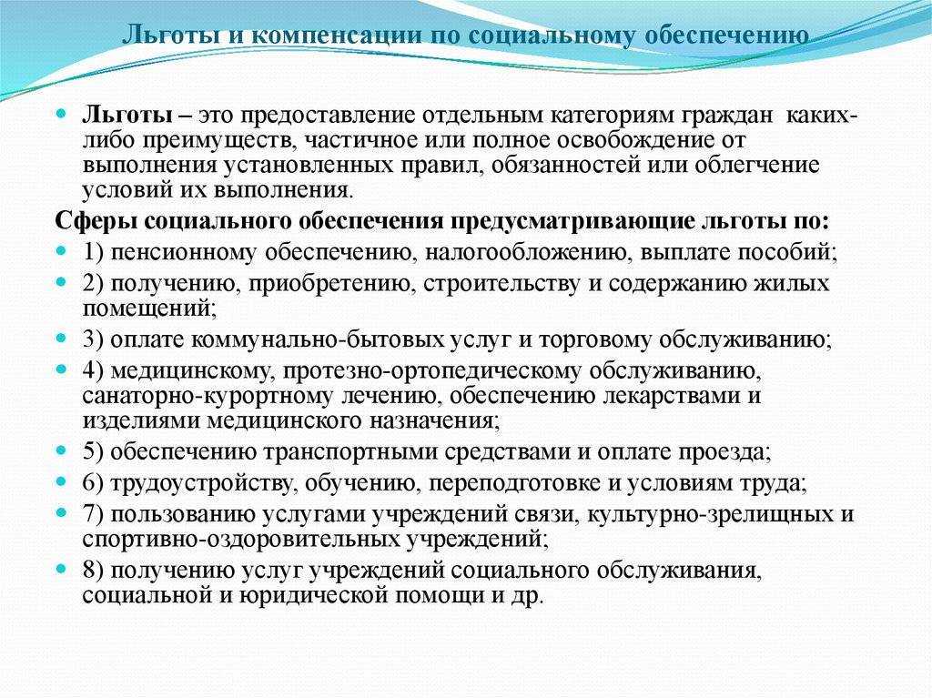 Налоговый вычет по расходам на благотворительность - worldvita