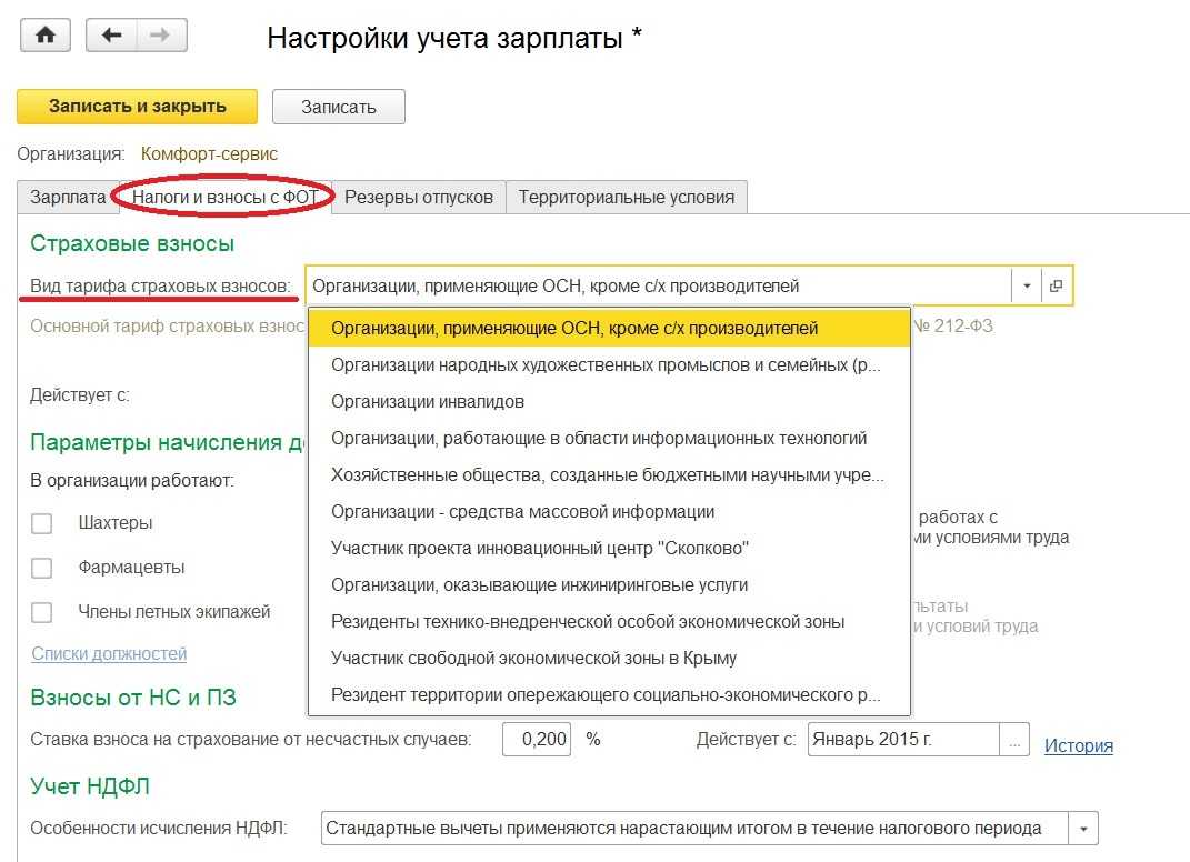 Ип на усн 6% - как уменьшить налог на страховые платежи для ип с работниками и без работников
