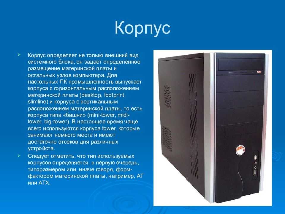 Поступление компьютера проводки. бухгалтерский и налоговый учет компьютера