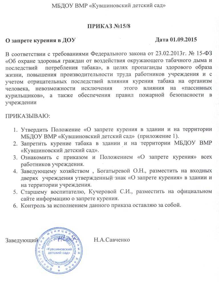 Можно ли запретить работнику пользоваться мобильником или планшетом на рабочем месте?  - новгородский учебно-деловой центр