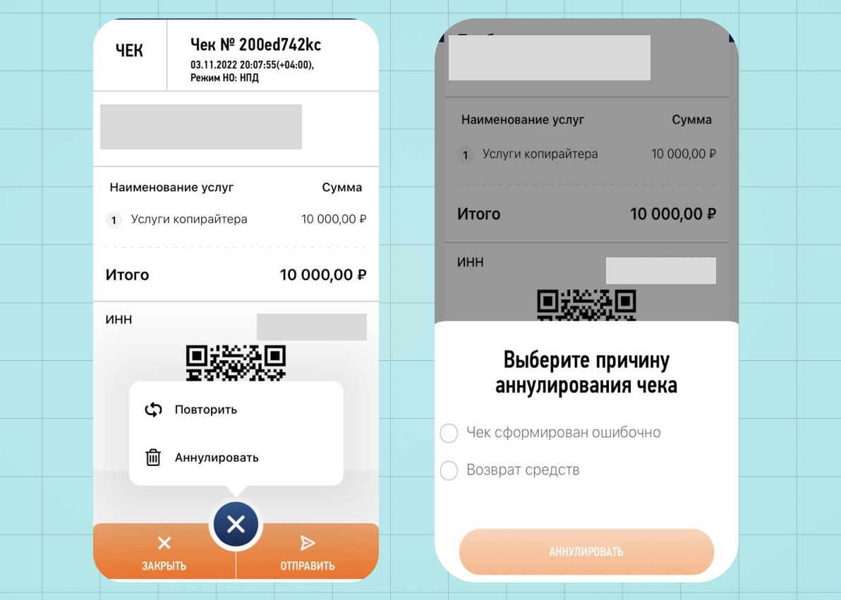 Как принимать оплату по qr-коду самозанятым