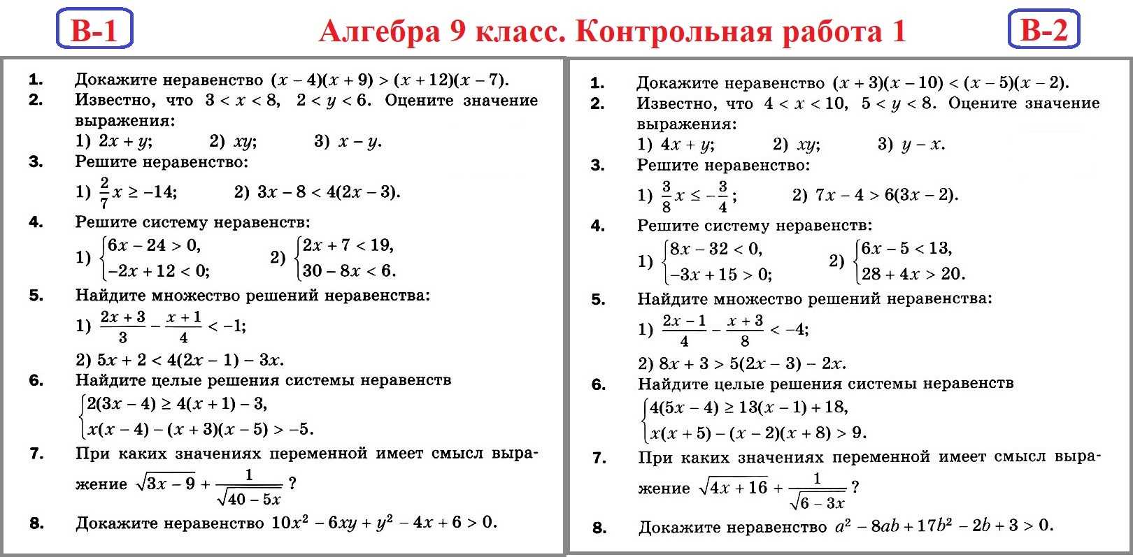 Контрольная работа: контрольная по мсфо вариант №4 - studrb.ru