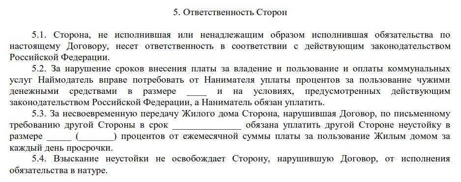 Возмещение убытков по договору поставки: юридические услуги