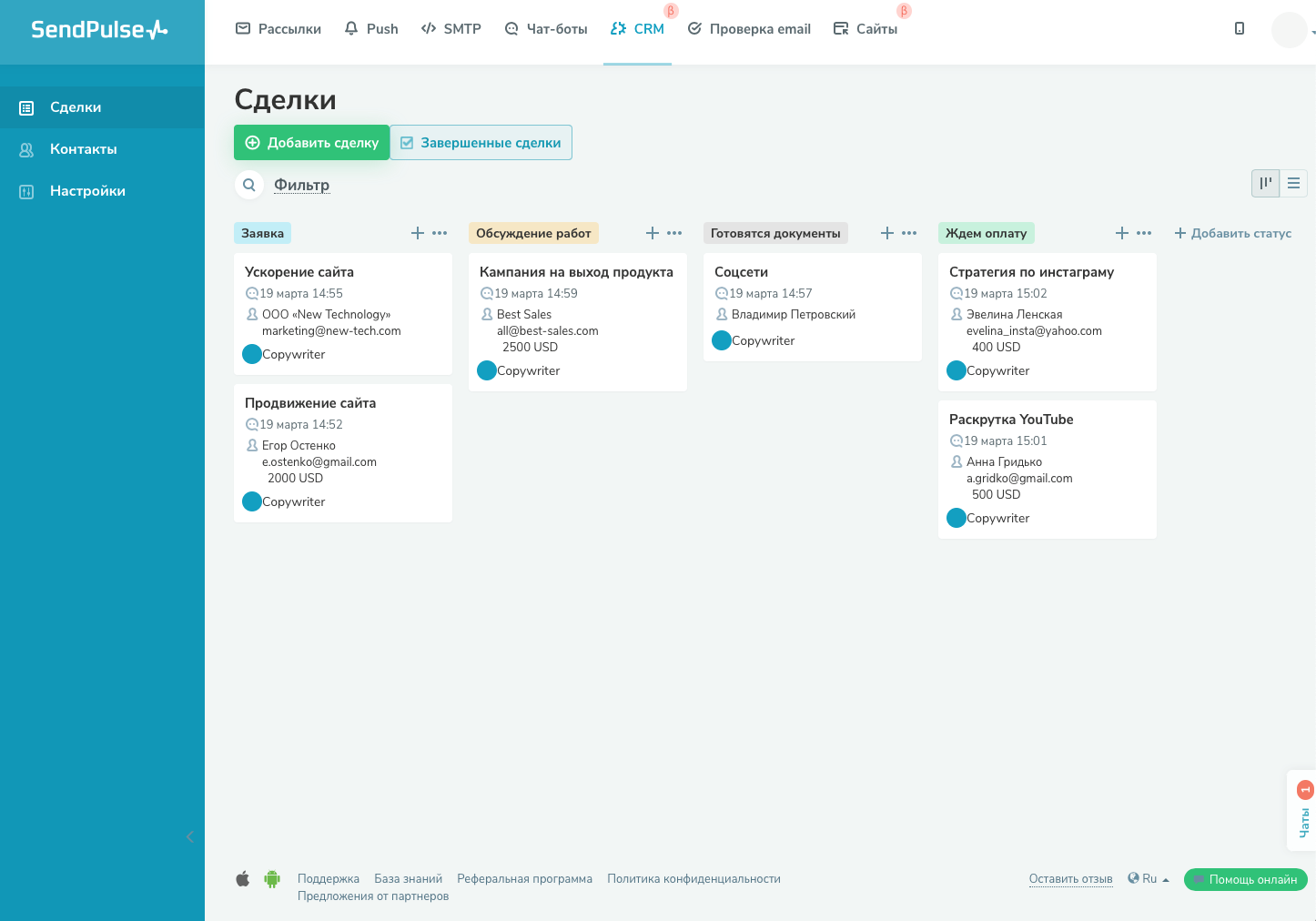 Бесплатные crm. crm-система в облаке или на своем сервере: выбираем правильно