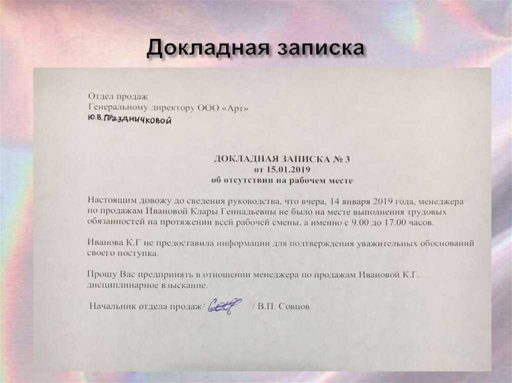 Что грозит руководителю если он орет, оскорбляет и унижает сотрудника | администрация каменно-верховского сельского поселения