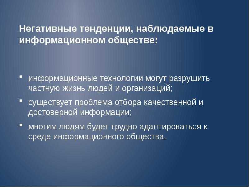 Уроки 2 - 3информатика и информация. информационные процессы. измерение информации§1. информатика и информация. §2. что можно делать с информацией? §3. измерение информации
