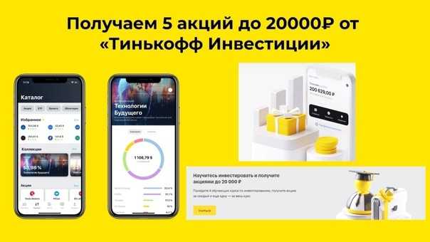 Инвестиции с тинькофф: стоит ли инвестировать в 2023 году?