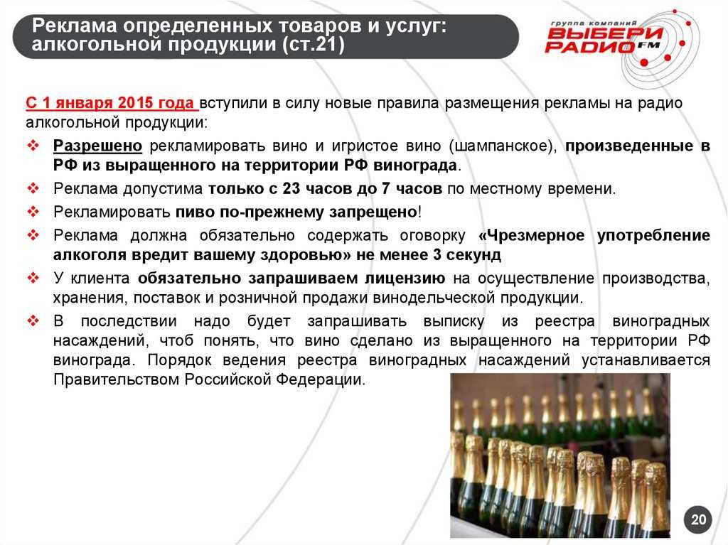 Закон о продаже алкоголя в россии в 2023 году
