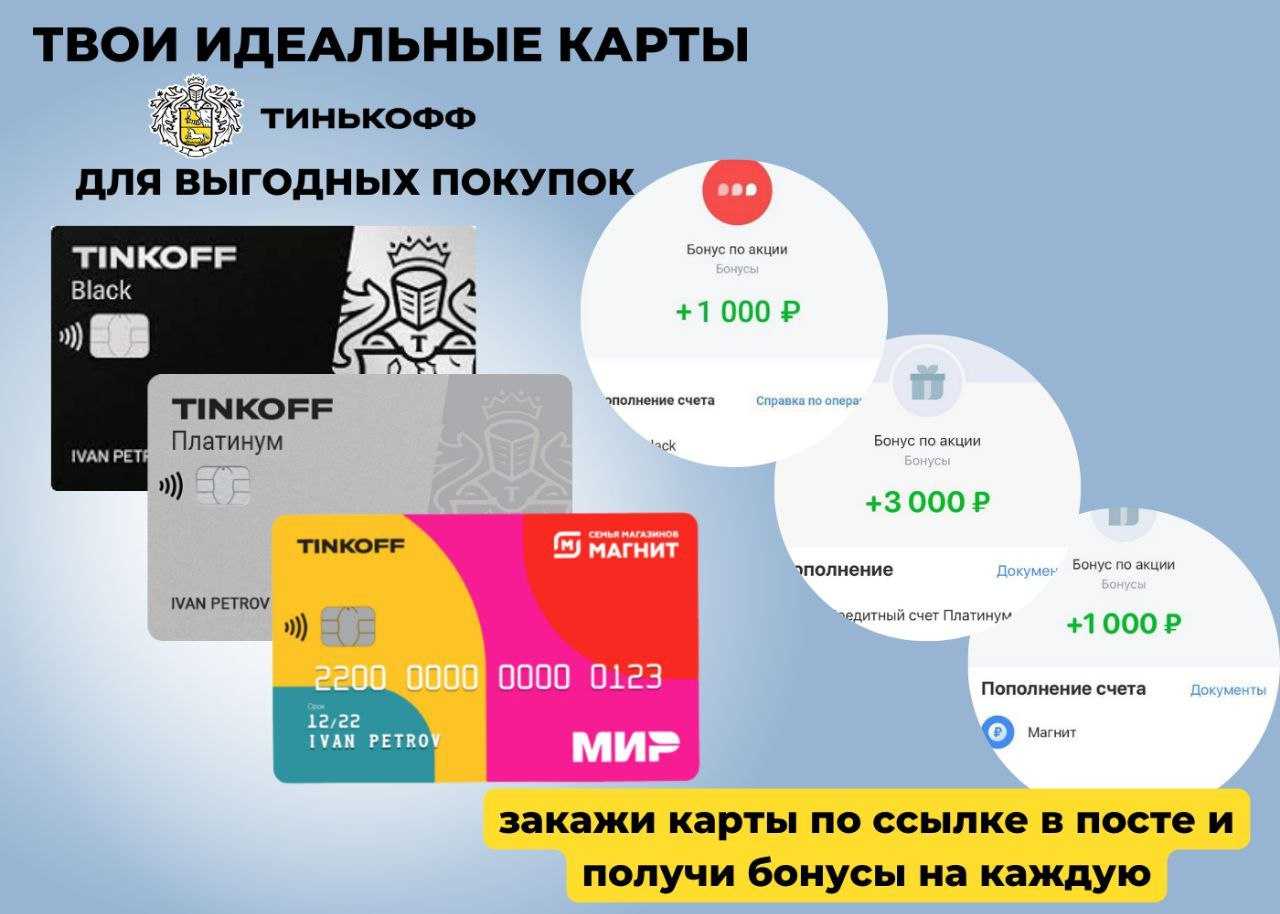 Чем отличается карта тинькофф блэк от платинум
