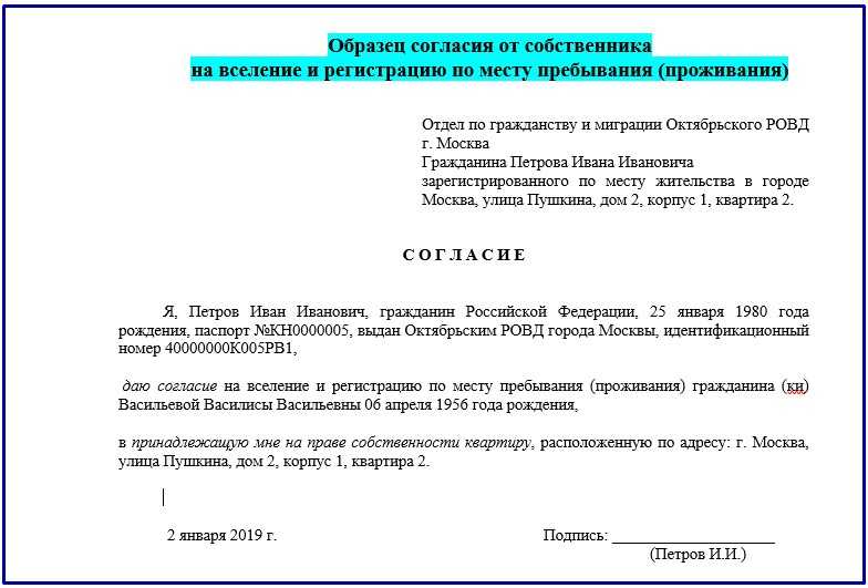 Регистрация ооо на домашний адрес учредителя в 2023 году