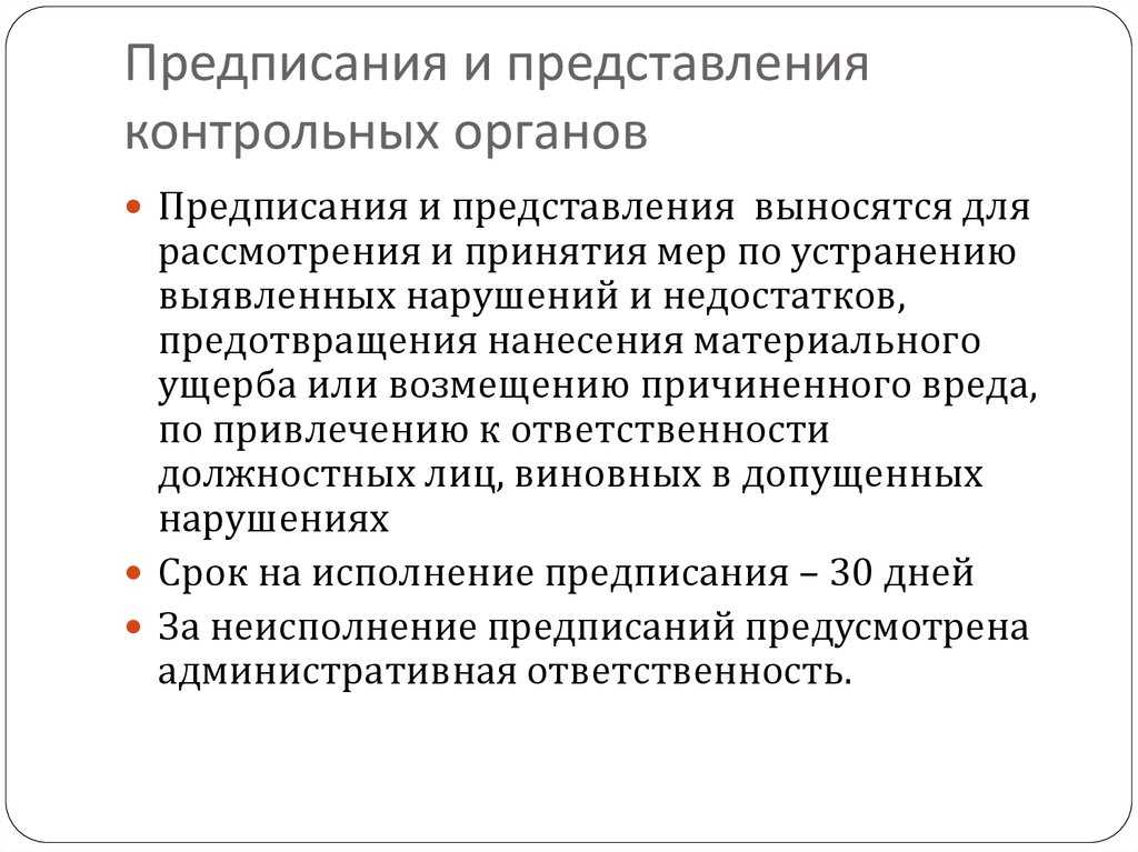 Оспаривание органом исполнительной власти предписания антимонопольного органа об отмене нормативного акта