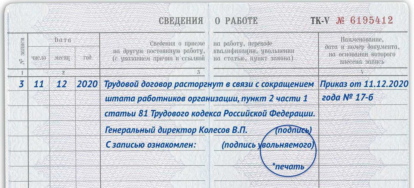 Оптимизация кадров: 13 шагов при увольнении по сокращению численности или штата