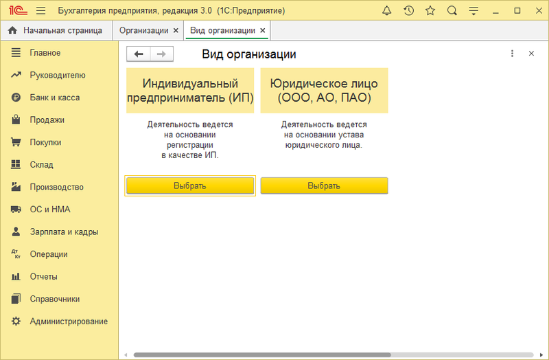 Как перейти на новую редакцию 1с:бухгалтерия 3.0 со старой редакции 2.0