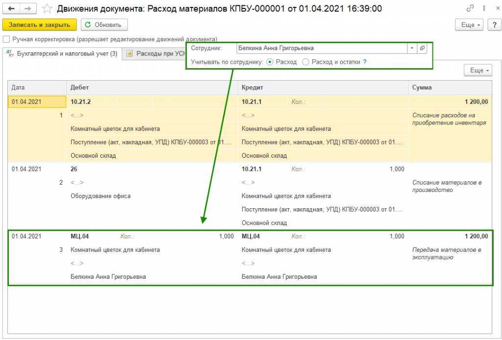 Оформление отстранения от работы в 1с 8.3 зуп - все нюансы и инструкции
