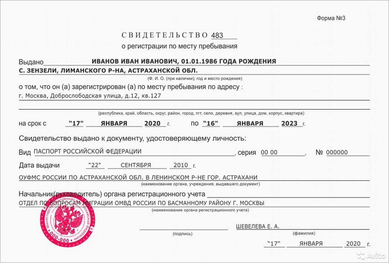 Можно ли устроиться на работу по загранпаспорту