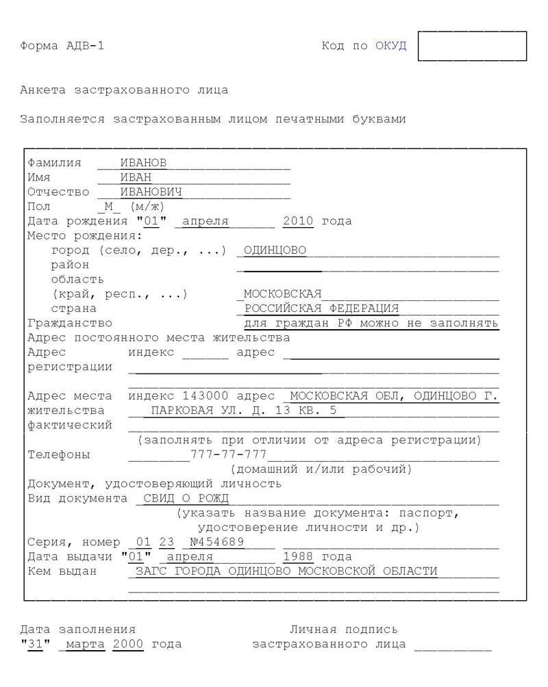 Как создать авд-1 в программе 1с бухгалтерия 8.3: пошаговая инструкция