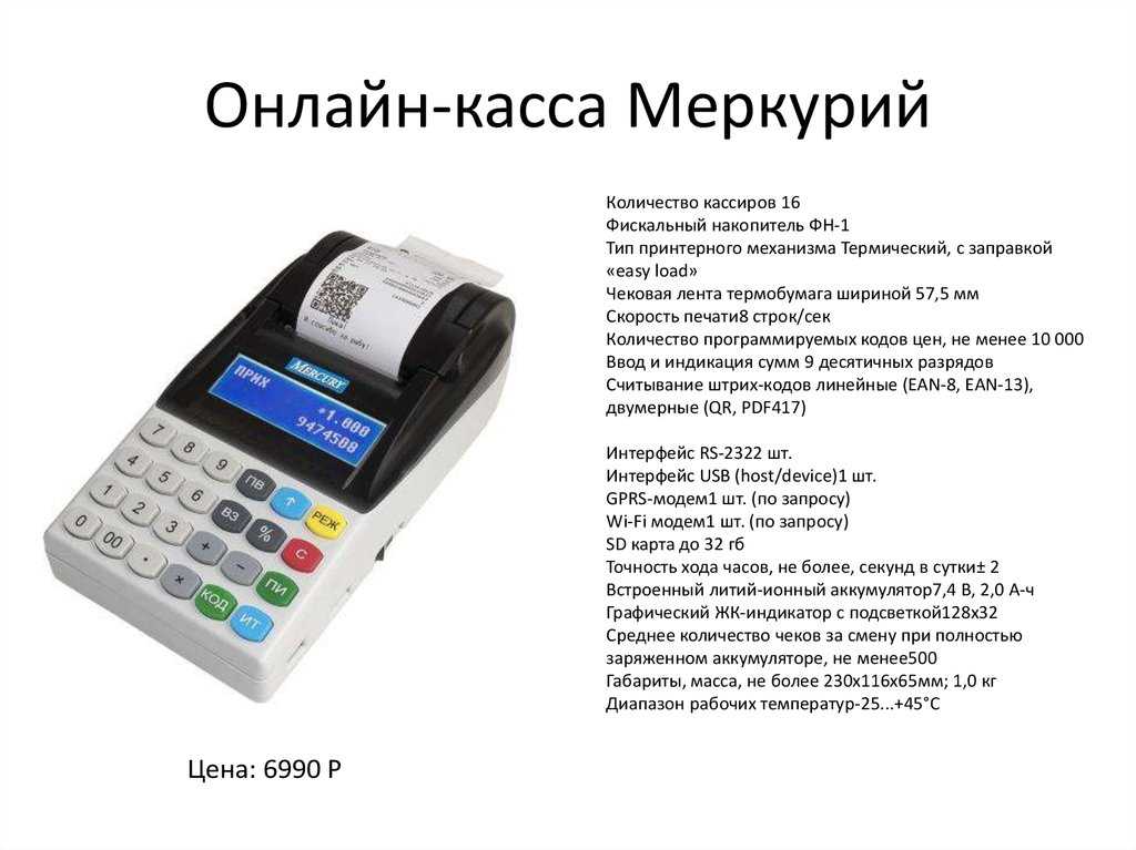 Эквайринг для самозанятых