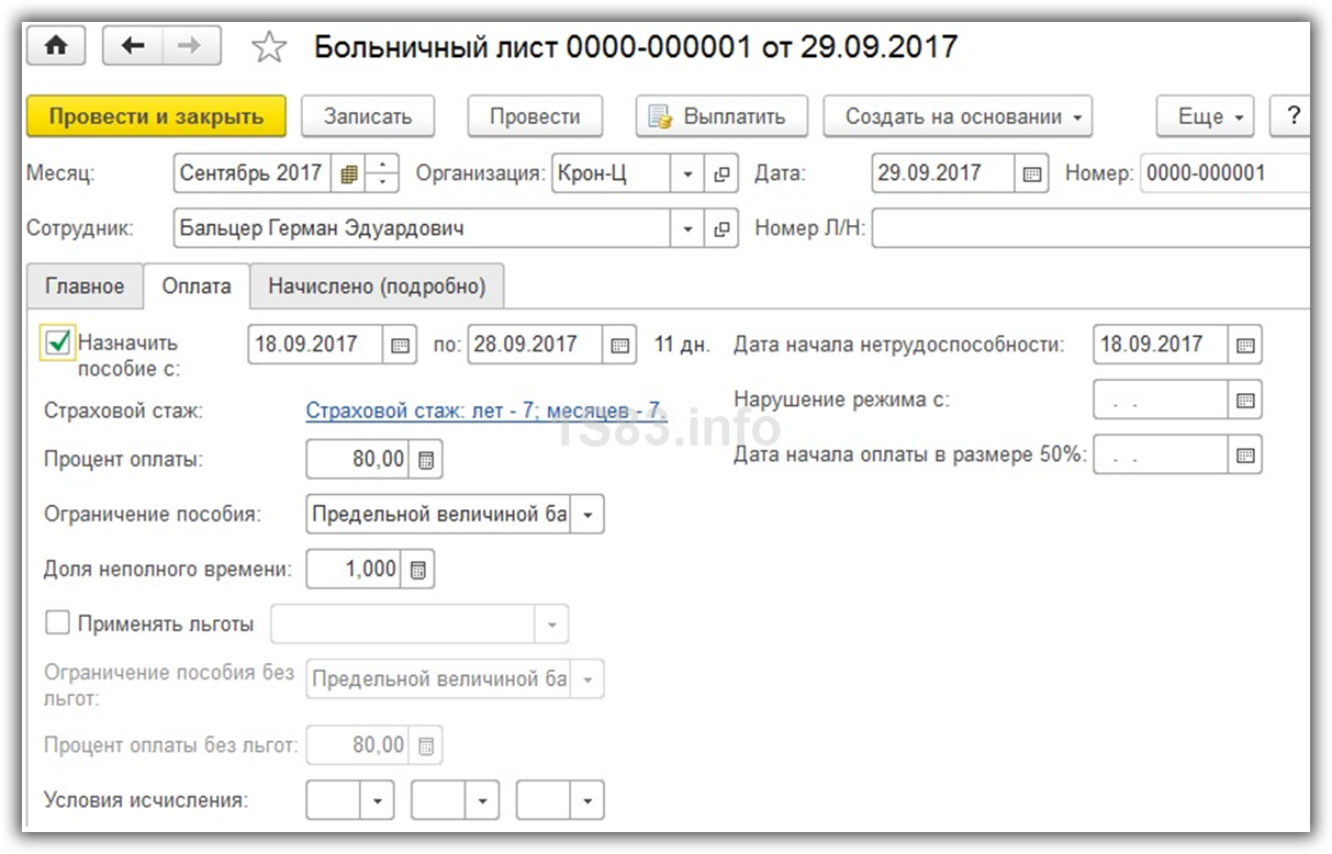 Особенности расчета больничного, исходя из мрот в 2024 году