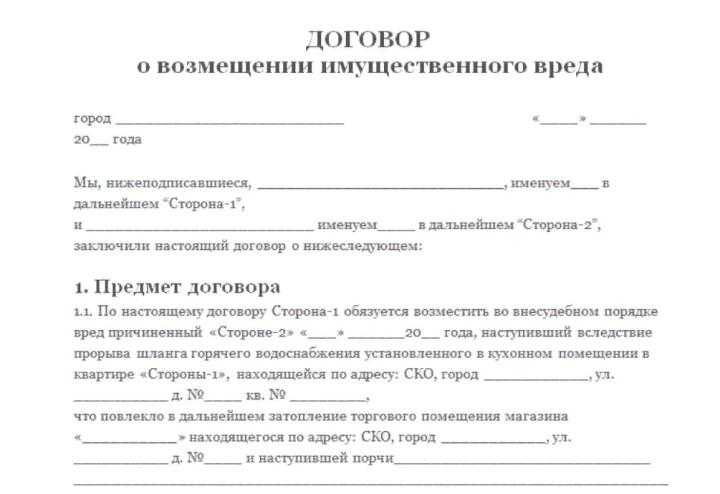 Взыскание ущерба с виновника дтп