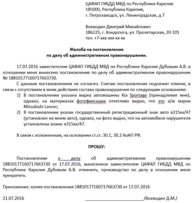 Проверка штрафов гибдд - онлайн на официальном сайте