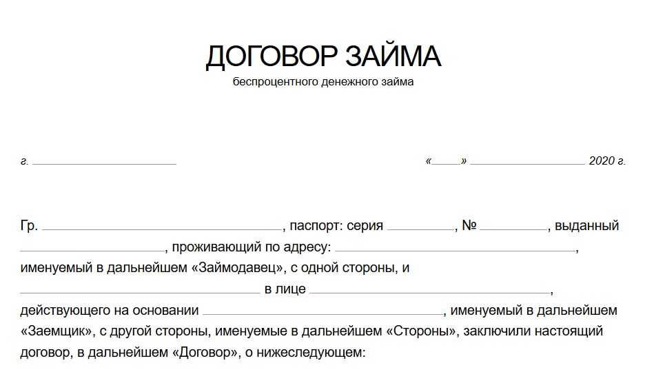 Глава 42 гражданского кодекса рф. заем и кредит. адвокат по гражданским делам.