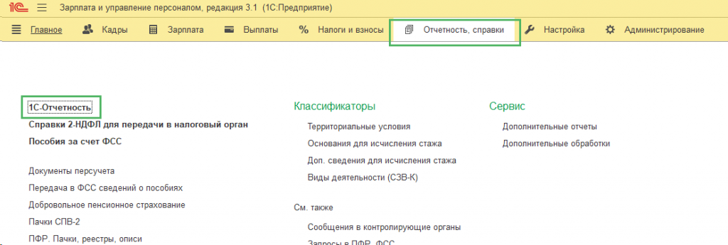 Что такое пвсо фсс реестр?