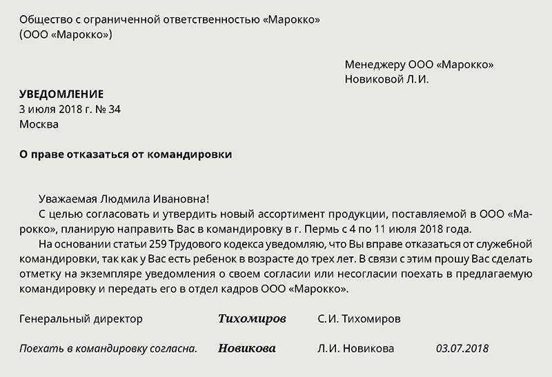 Оформление командировки: пошаговая инструкция