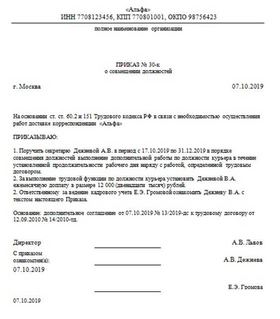 Как работнику вменить дополнительные обязанности