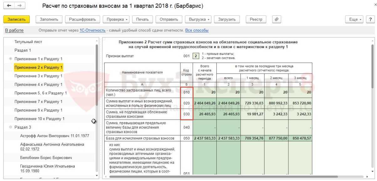 Письмо фнс рф от 31.07.2018 n бс-4-11/14783 — редакция от 31.07.2018 — контур.норматив