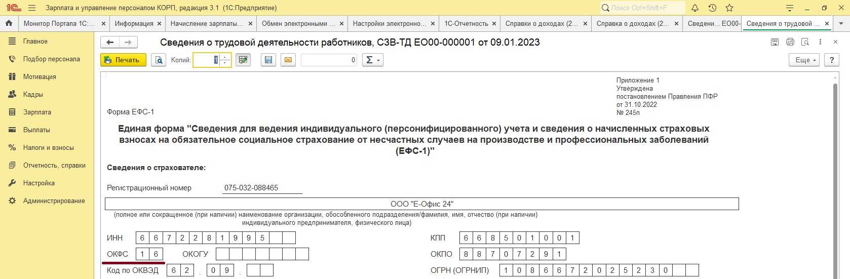 Настройка  и подключение эдо в «1с:бухгалтерии 8.3»: пошаговая инструкция